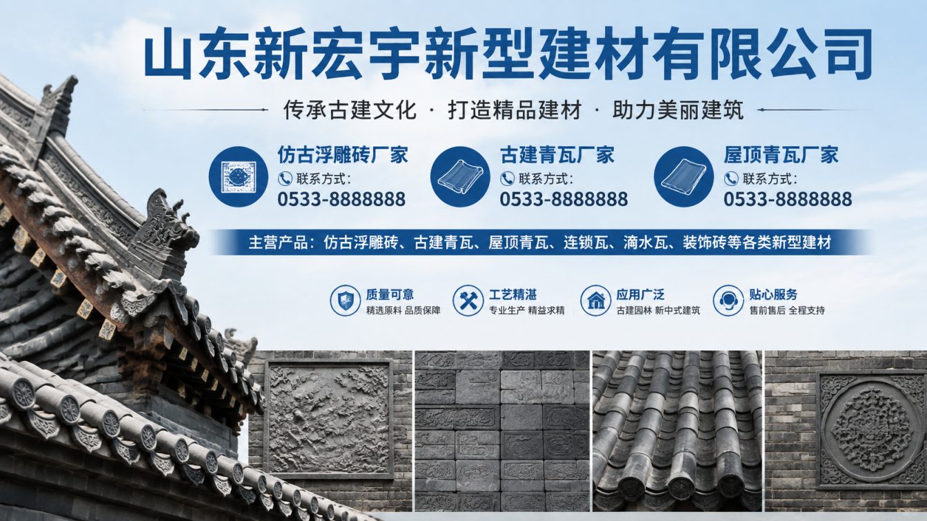邵阳古建青瓦厂家直供